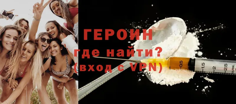 ГЕРОИН Heroin  Дрезна 