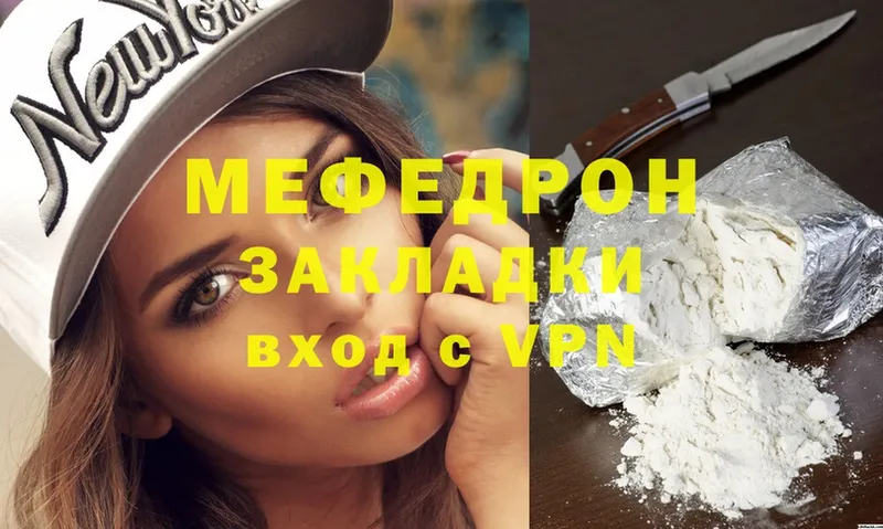 даркнет сайт  Дрезна  МЯУ-МЯУ mephedrone 